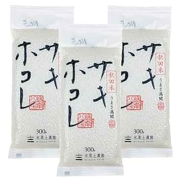 ☆秋田さま専用☆ Amazon.co.jp: 【精米】秋田県産 サキホコレ 300g(2合)×3袋